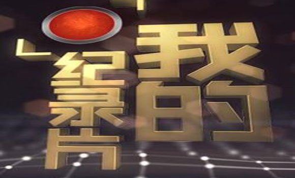南京抖音短視頻拍攝需要什么？